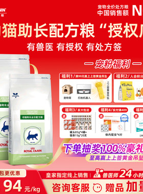 皇家幼猫增肥营养适口强猫粮FG36
