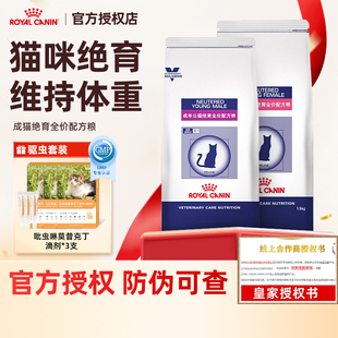 皇家猫粮猫咪绝育后肥胖控制体重WS40/SW37公母猫绝育配方粮