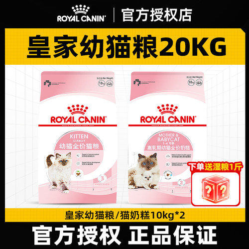 皇家猫粮K36幼猫BK34奶糕粮20斤