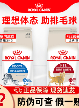 皇家I27猫粮室内全价F32营养成猫粮英短布偶通用增肥发腮猫粮10kg