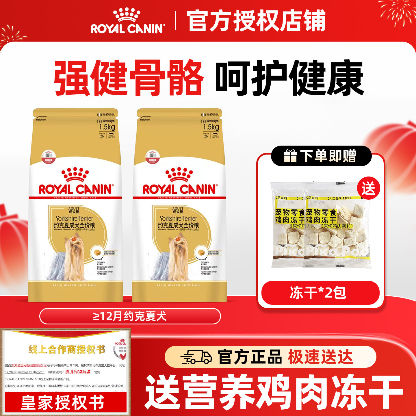 皇家狗粮约克夏专用PRY28约克夏成犬粮小型成犬专用干粮1.5KG