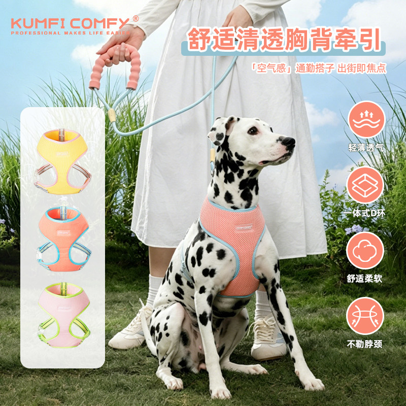 库飞康飞轻透气狗狗胸背牵引绳图片