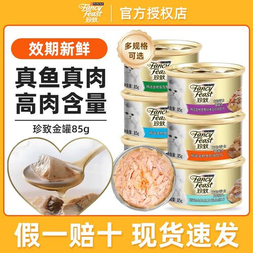 珍致猫咪零食主食罐增肥发腮罐头