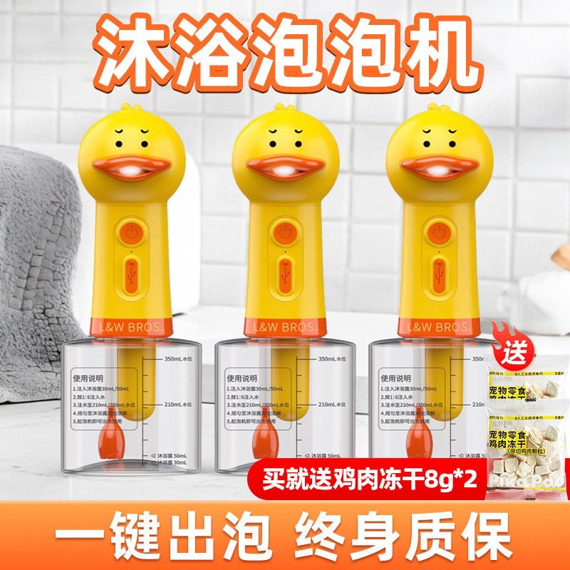 宠物沐浴露起泡器猫咪狗狗