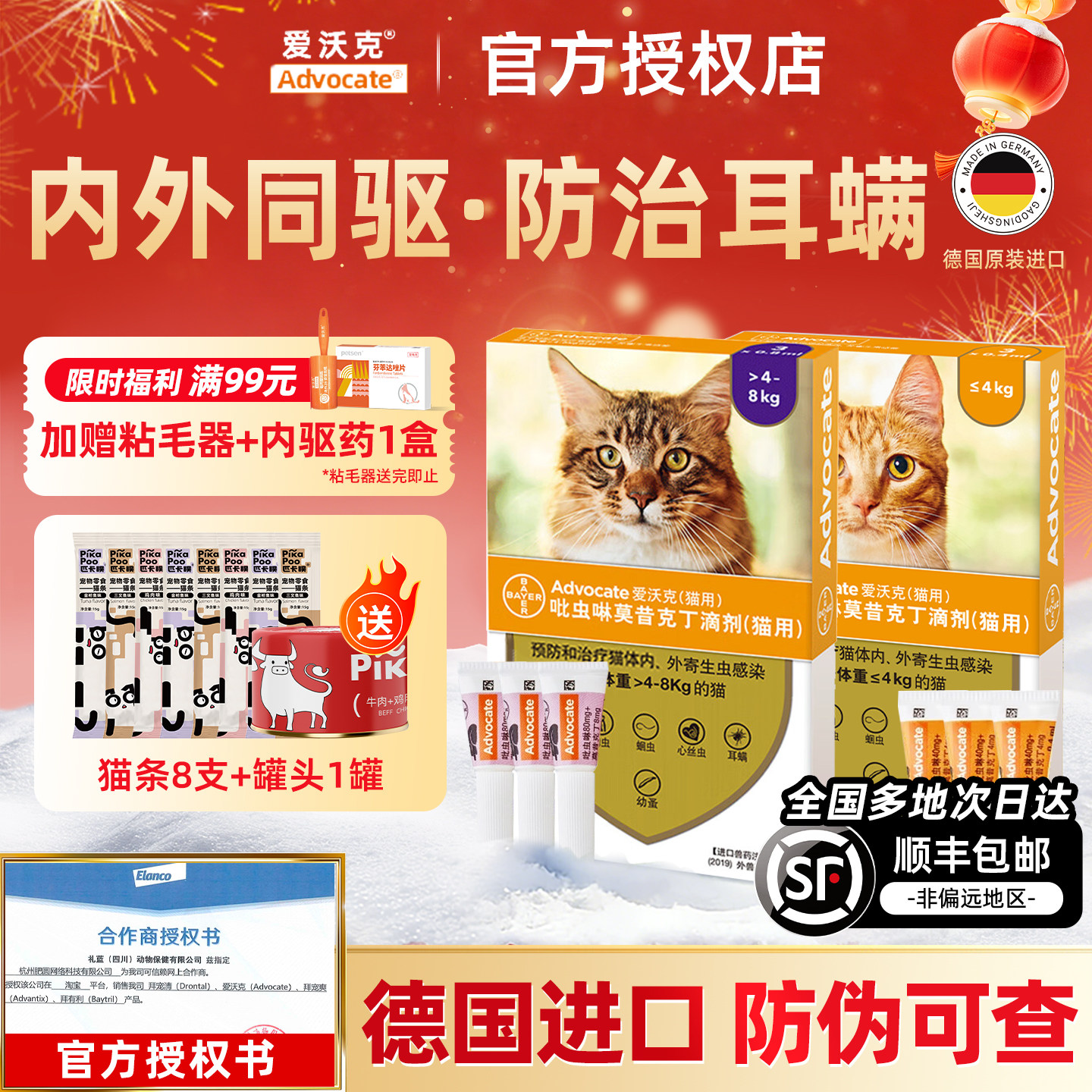 爱沃克猫驱虫药猫咪体内外一体宠物体外体内海乐妙内驱虫幼猫专用,宠物/宠物食品及用品,猫驱虫药,淘宝优惠券,粉丝福利购,淘宝优惠卷