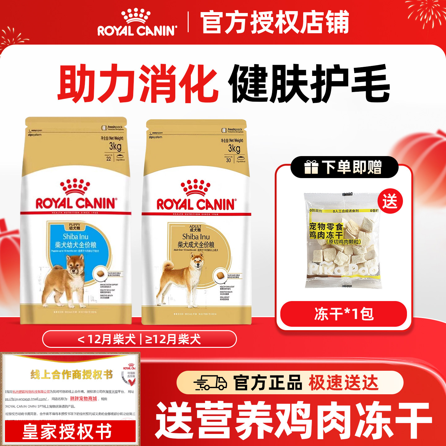 皇家狗粮柴犬SIA26泰迪贵宾比熊法斗金毛中小型成犬幼犬专用狗粮