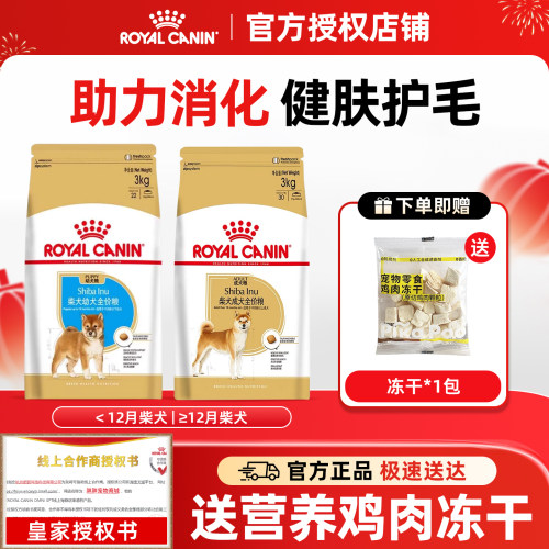 皇家狗粮柴犬SIA26秋田犬专用