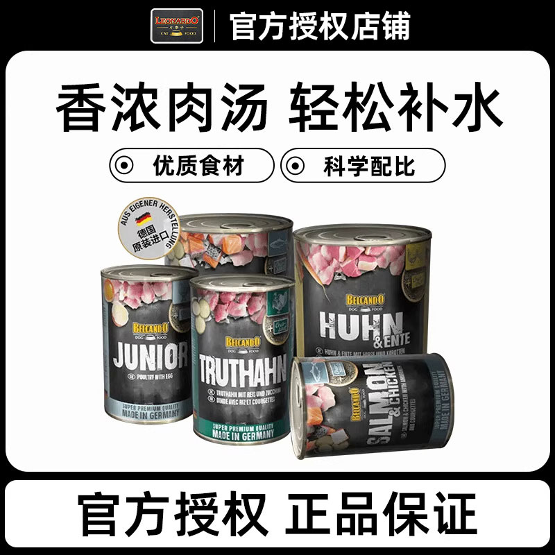 德国进口主食罐营养湿粮拌饭