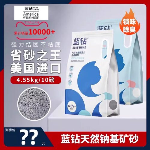 猫砂膨润土除臭无粉尘清香猫砂