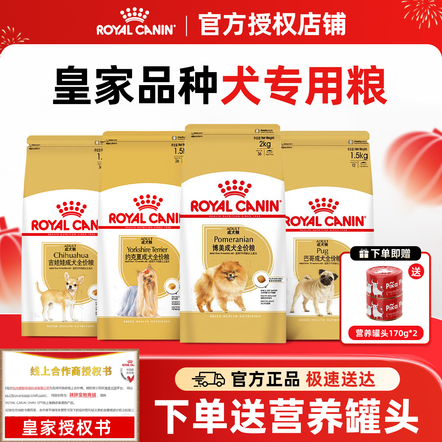 皇家狗粮小型犬成犬幼犬吉娃娃C28巴哥约克夏博美品种专用狗粮4KG