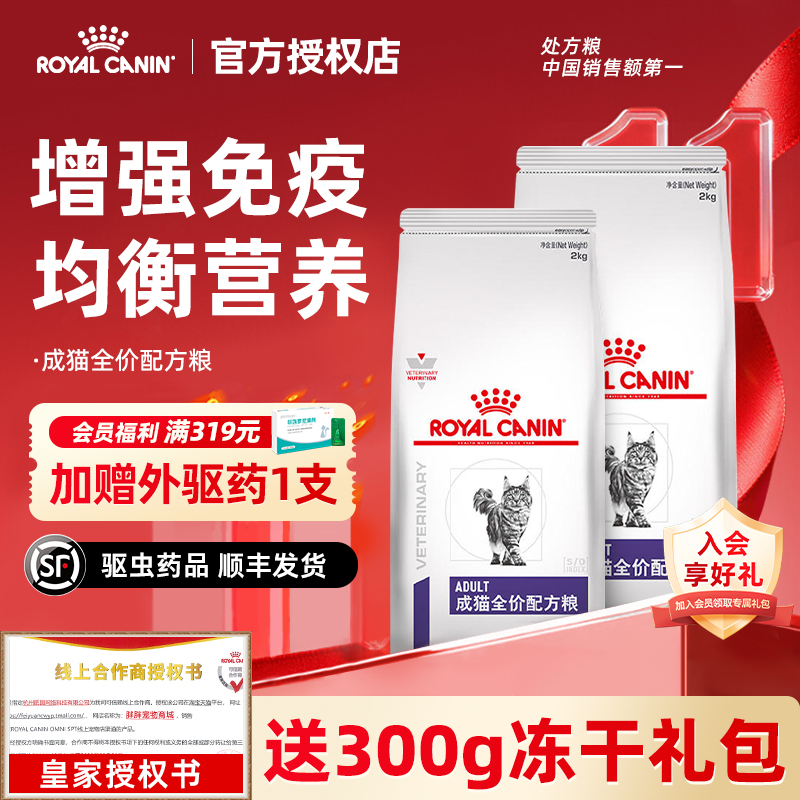 皇家猫咪适口营养泌尿道FA33