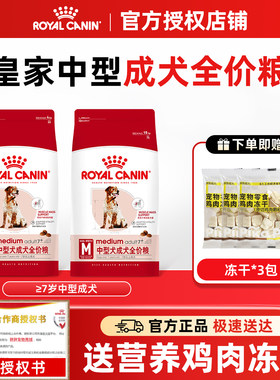 皇家中型犬7岁以上狗粮SMA25老年成犬粮15KG柯基边牧金毛通用