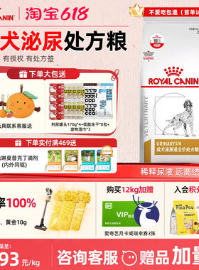 皇家狗粮LP18狗狗泌尿膀胱结石感染尿频尿血炎犬泌尿道处方粮