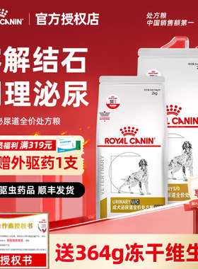 皇家狗粮LP18狗狗泌尿膀胱结石感染尿频尿血炎犬泌尿道处方粮
