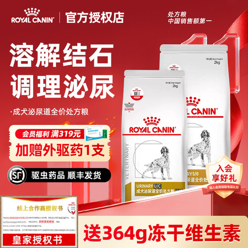 【皇家直供店】泌尿处方狗粮LP18