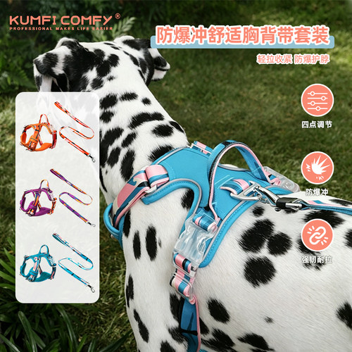 库飞康飞大型犬胸背防爆冲工字型