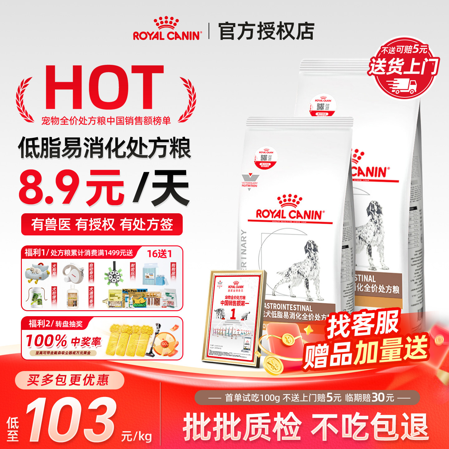 【皇家直供店】犬低脂处方粮LF22图片