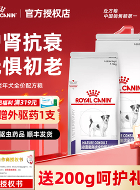 皇家狗粮SM25狗狗博美吉娃比熊泰迪柯基8岁以上小型老年犬配方粮