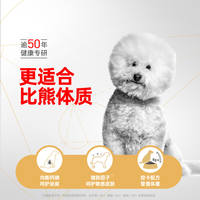 Royal Dog Food Bichon Frise Special Dog Food, Small and Adult Dog Food BF29 protects urinary health and provides balanced nutrition thumbnail 4