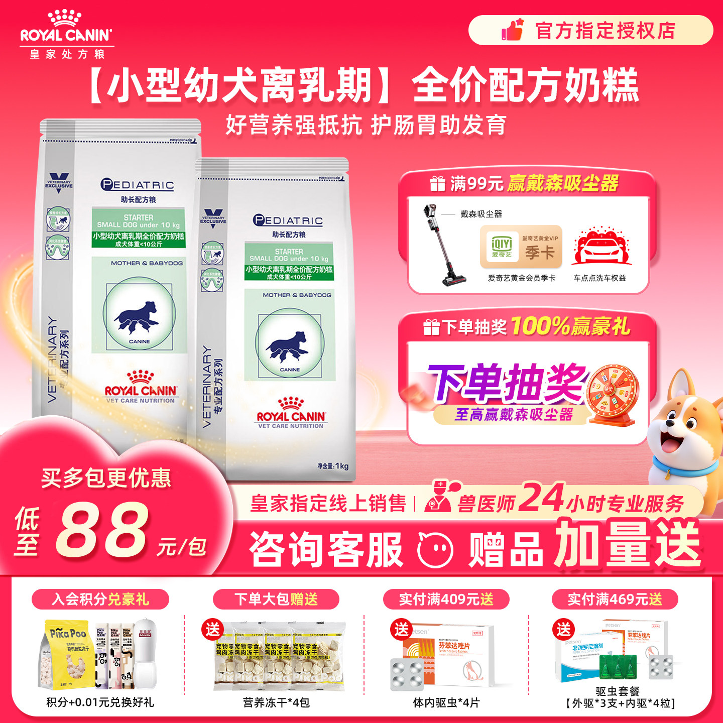 皇家狗粮SSD30泰迪狗狗哺乳期怀孕母犬幼犬奶糕VCN小型犬配方狗粮