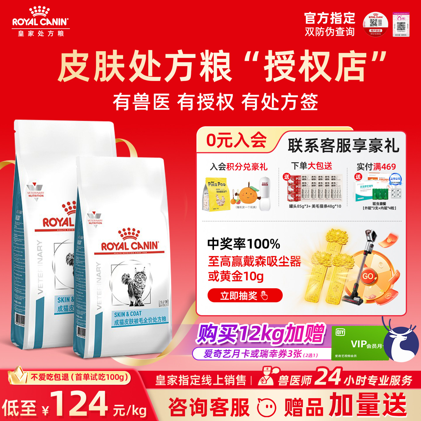 皇家猫粮SAC36猫皮肤病过敏感染皮炎寄生虫猫皮肤被毛处方粮