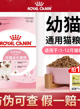 皇家猫粮K36BK34幼猫猫粮蓝猫幼猫通用猫粮12月龄幼猫粮奶糕猫咪