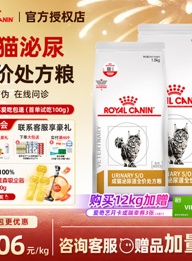 皇家处方粮LP34泌尿道全价猫粮泌尿系统结石配方猫咪情绪舒缓猫粮