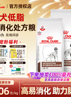 皇家狗粮LF22狗狗胰腺炎高血脂胃炎食管炎犬低脂易消化处方粮