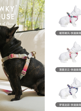pawkyhouse狗狗胸背带法斗巴哥柯基柴犬中小型犬可调节宠物胸背