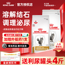 皇家猫粮LP34处方粮猫咪泌尿道结石全价情绪舒缓猫泌尿道处方粮
