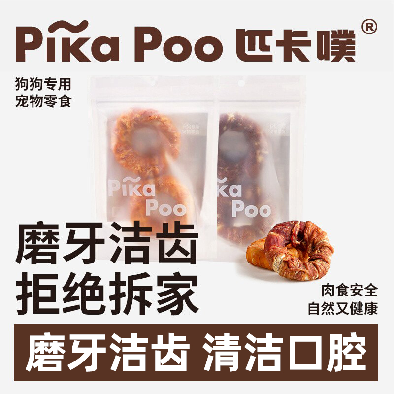 匹卡噗狗狗磨牙棒牛皮甜甜圈