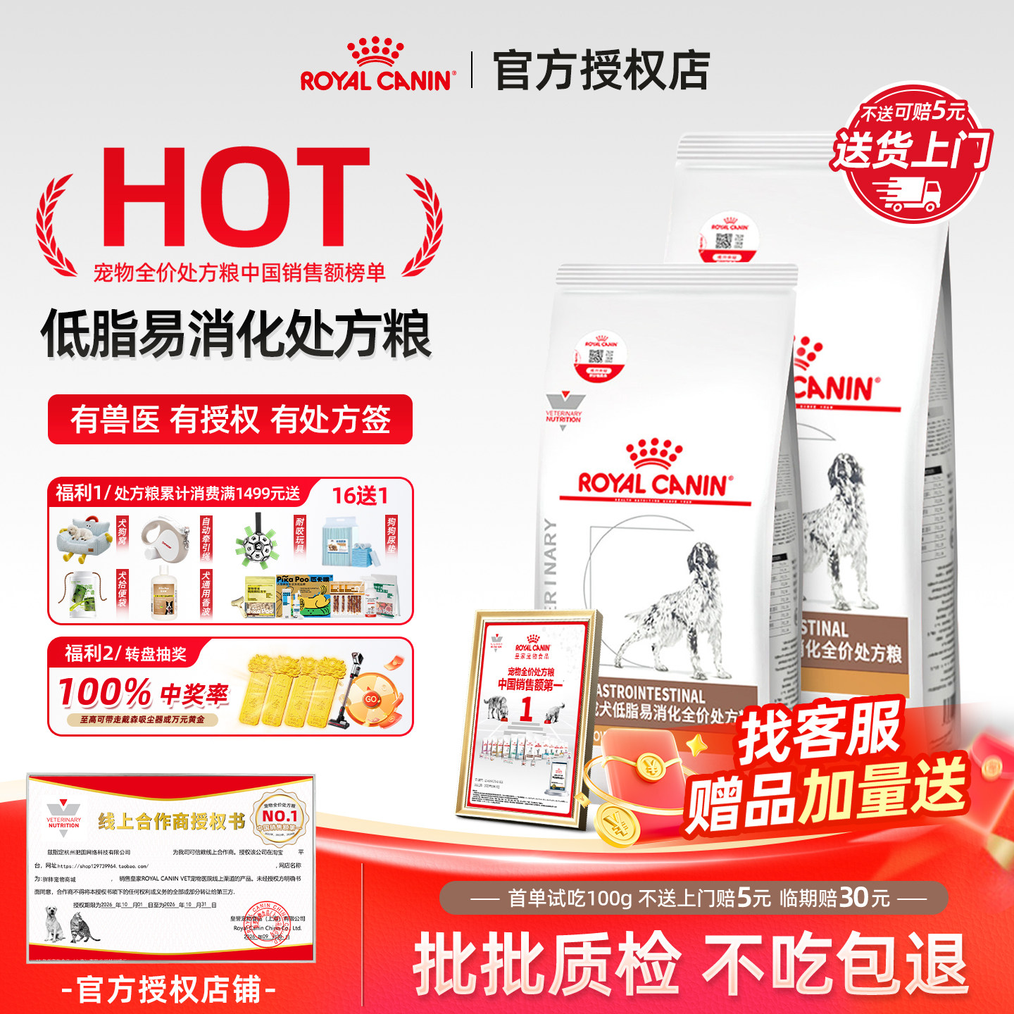 皇家狗粮LF22狗狗胰腺炎高血脂胃炎食管炎犬低脂易消化处方粮