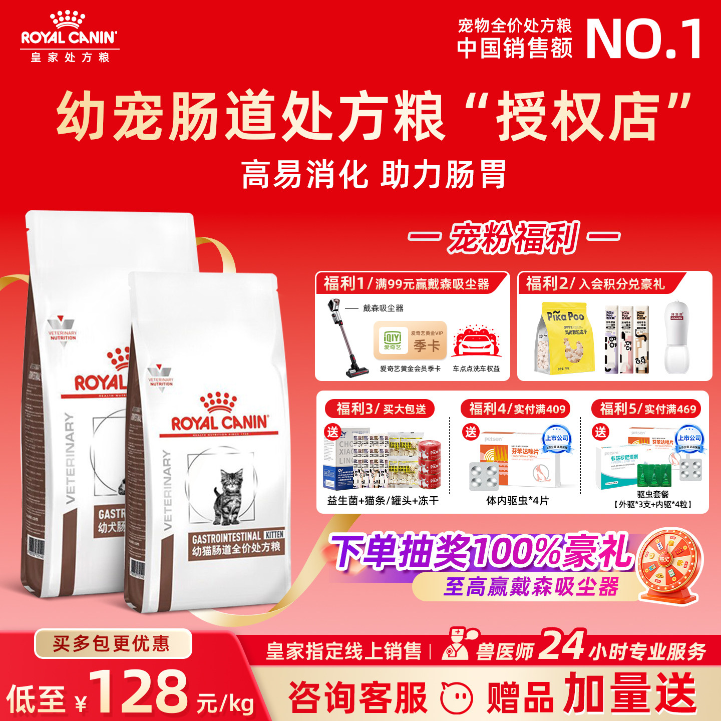 皇家处方粮幼猫幼犬粮肠道处方粮GIK35/GIJ29全价猫狗粮调理肠胃
