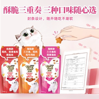 Zhenzhi Cheng Kitten Snacks Teething Teeth Cleaning High-Protein Nutritious Catnip Cookies Meow Crispy Kiss 10 Packs thumbnail 8
