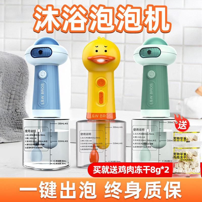 宠物沐浴露起泡器猫咪狗狗