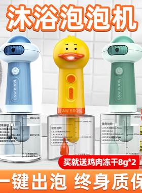 来旺兄弟宠物泡泡机洗澡沐浴香波起泡机浴液狗狗洗浴沐浴露稀释瓶