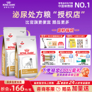 皇家猫粮LP34处方粮猫咪泌尿道结石全价情绪舒缓猫泌尿道处方粮