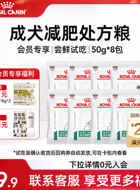 【立减20】皇家狗粮SAT30狗肥胖控制体重泰迪柯基减肥处方粮400g