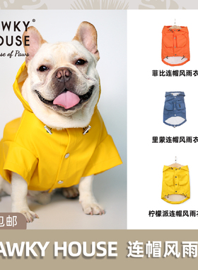 pawkyhouse雨衣狗狗宠物可调节户外防水雨衣中大小型犬雨天衣服