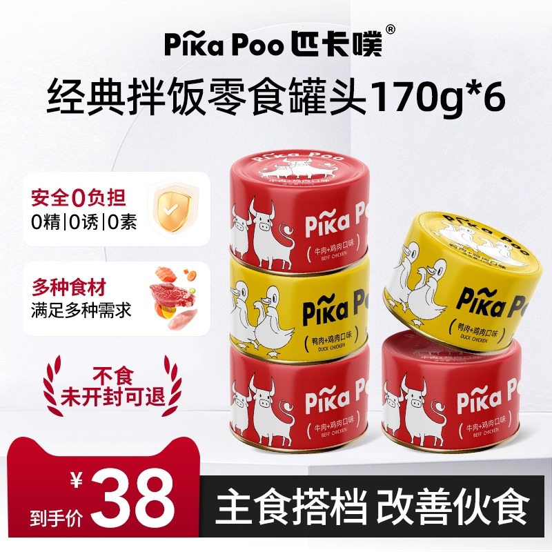 匹卡噗狗狗罐头零食鸡肉牛肉宠物幼犬营养湿粮拌狗粮主食24罐整箱