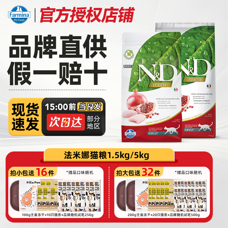 猫粮进口全价猫粮成幼