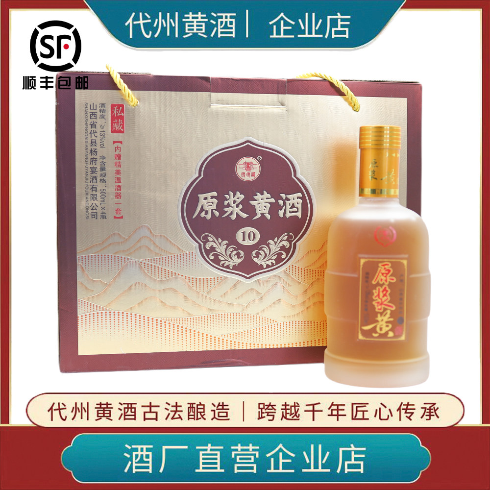 无添加手工酿造山西特产