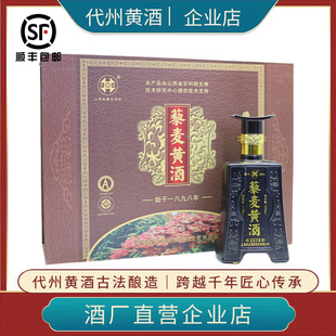 山西特产代州黄酒四达藜麦黄酒半甜型珍藏藜麦黄酒500ml无添加剂