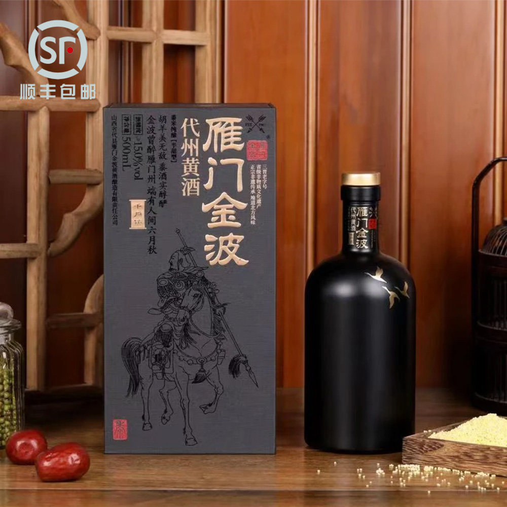 代州黄酒雁门金波千户侯500ml无焦糖色代县黍米善酿0添加非遗黄酒