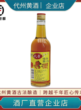山西特产代州黄酒代康黄酒无添加古法手工酿造半甜型12度450ml