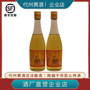 山西特产代州黄酒四达代州老酒半甜型正品黄酒475mL15度无添加剂