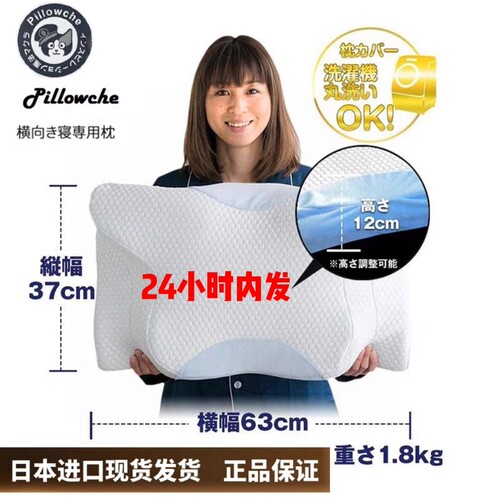 日本进口Pillowche一代零感魔法枕头芯GOKUMIN极眠护颈椎舒适透气