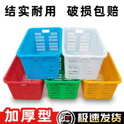 塑料周转筐长方形加厚大号快递收纳胶框工厂服装框水果蔬菜镂空筐
