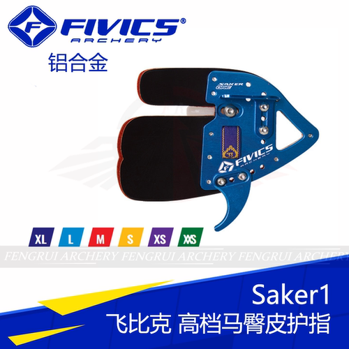 fivics马臀皮竞技护具反曲弓