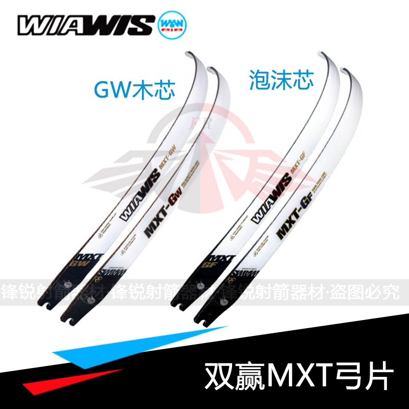 双赢弓碳素木芯泡沫ilf通用竞技
